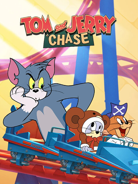 汤姆猫与杰利鼠: 玩命追逐