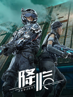 星球：重启 (中国)