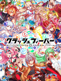 Crash Fever クラッシュフィーバー
