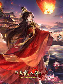 新天龙八部 3 Tian Long Ba Bu 3 (MY)