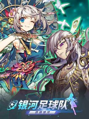 Soccer Spirits