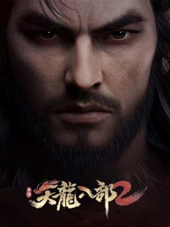 天龙八部2 (新马版)