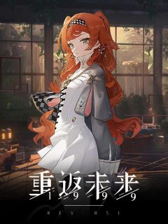 重返未来：1999 (中国)