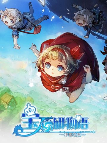 Gemtrader Story:The Aeon Stone (CN)