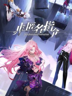 Non Anonymous Instruction (CN)