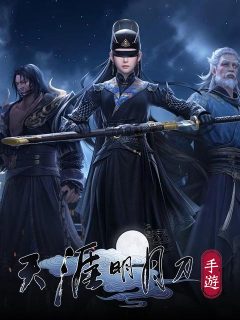 天涯明月刀 M - Garena  (台湾)