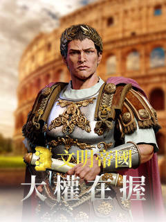 Civilization: Reign of Power