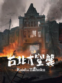 Raid on Taihoku