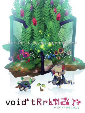Void Terrarium 2