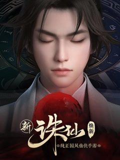 诛仙手游-焕新版