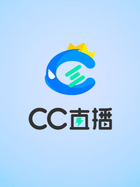 网易CC直播