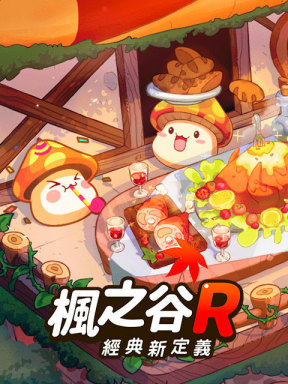 MapleStory R: Evolution (TW)