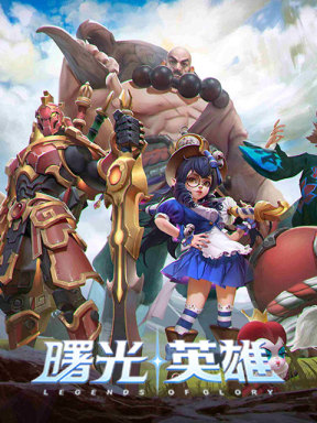 Legends of Glory (CN)