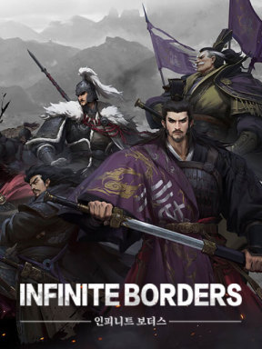 Infinite Borders (KR)
