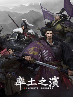 率土之濱-大三国志 (JP)