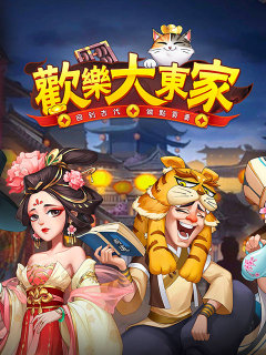 Happy Big Boss 歡樂大東家 (TW)