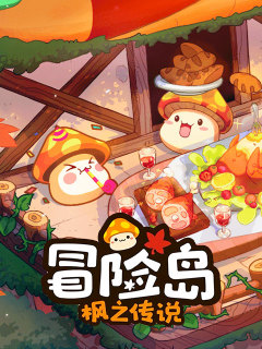 MapleStory: The Legends of Maple (CN)