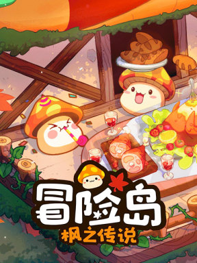 MapleStory: The Legends of Maple (CN)