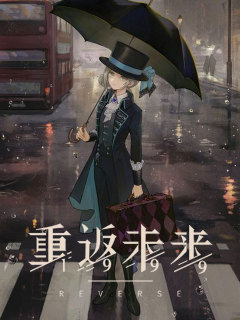 Reverse: 1999 (Global)