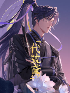 Ashes of the kingdom