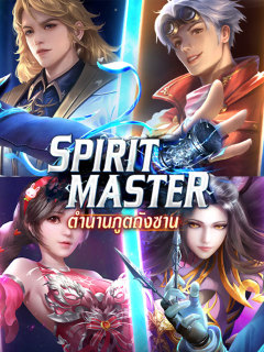 Spirit Master - ตำนานภูตถังซาน