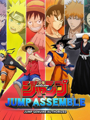 JUMP:群星集結