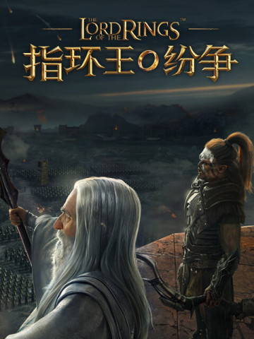 The Lord of the Rings: War (CN)