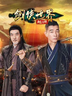 劍俠世界:起源 (MY/SG)