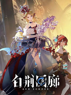 白荆回‪廊‬ (中国)