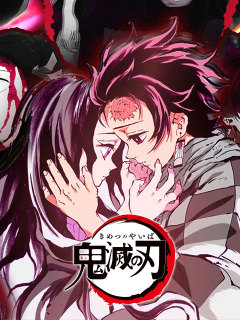 鬼滅:鬼殺隊出擊