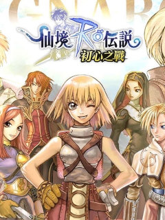 Ragnarok: Battle of Original Heart (HMT)