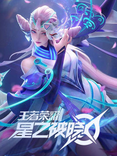 星之破晓 (CN)