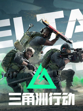 Delta Force (CN)