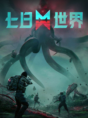 七日世界 (中国)