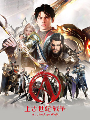 ArcheAge War (TW)