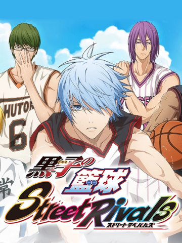 黑子的籃球 Street Rivals