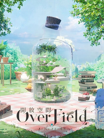 开放空间 Over Field (JP)