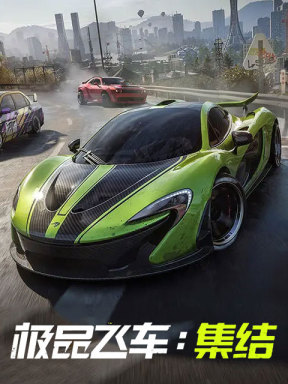 Need for Speed™ Mobile (CN)