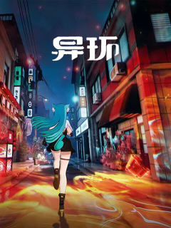 Neverness to Everness (Global)