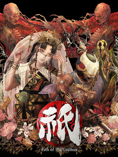 Kunitsu-Gami: Path of the Goddess