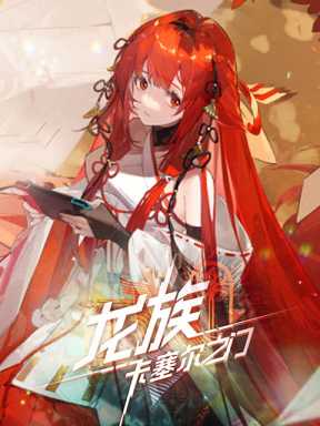 Dragon Raja: Gate of Cassell (CN)