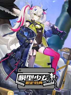 Figure Story: Re.Start (HK/MO/TW)
