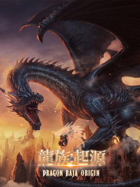 Dragon Raja Origin (HK/MO/TW)
