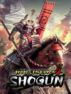 Great Conqueror 2: SHOGUN