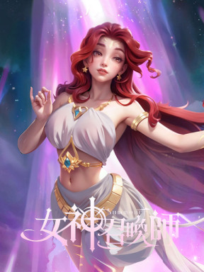 女神召喚師