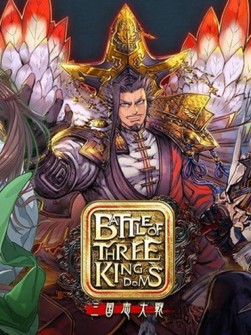 Battle of Three Kingdoms