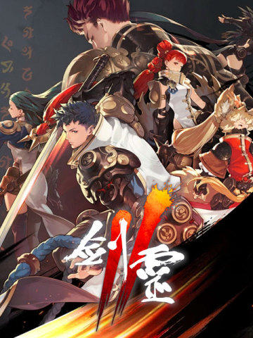 Blade & Soul 2 (CN)