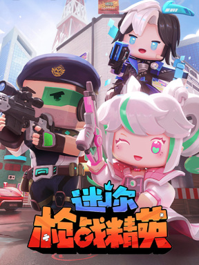 Mini Gunfight Elite