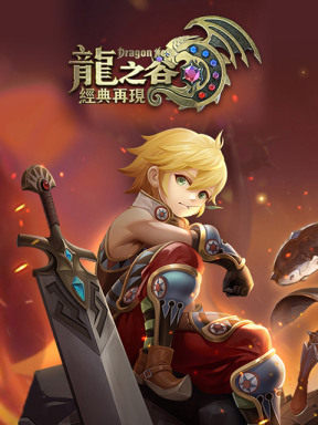 Dragon Nest M Classic