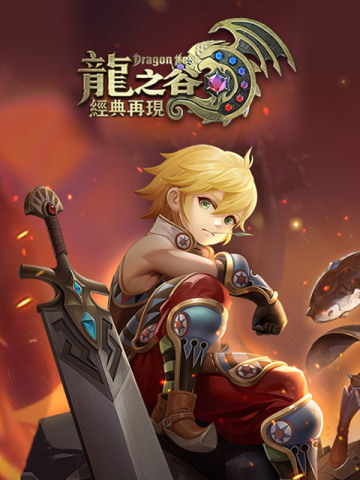 Dragon Nest M Classic